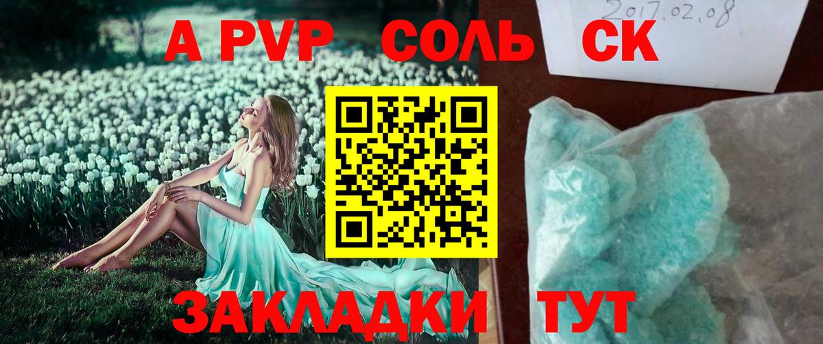 A PVP мука Сосновый Бор