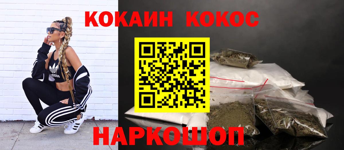 КОКАИН Эквадор Сосновый Бор