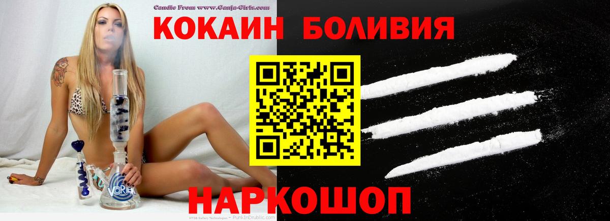 где найти наркотики  Кокаин Боливия  КОКАИН  Вход с VPN  Сосновый Бор 