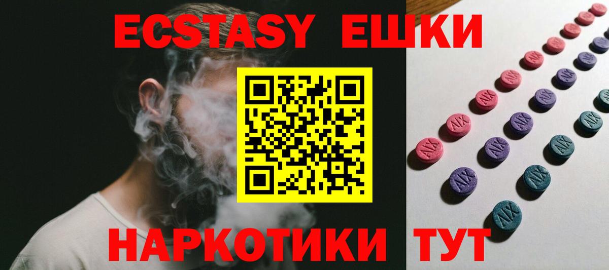 ЭКСТАЗИ 280 MDMA  Экстази  Вход с VPN  Сосновый Бор  даркнет клад  Ecstasy mix 
