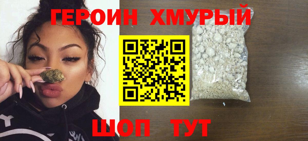 Сосновый Бор  Героин VHQ  Вход с VPN 