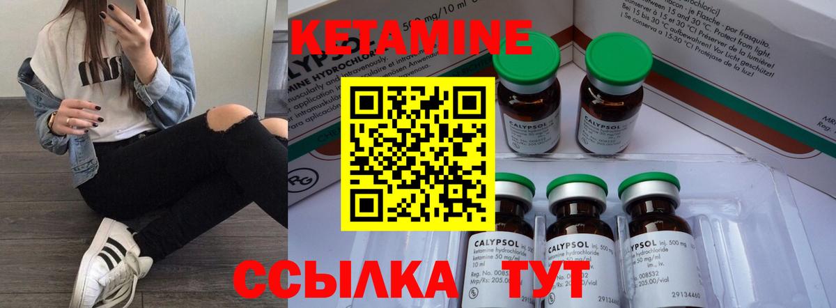 Кетамин VHQ  сайты даркнета Telegram  Кетамин ketamine  Сосновый Бор  Вход с VPN 