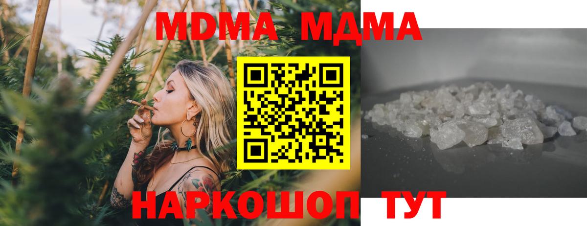 Сосновый Бор  MDMA молли  MDMA  MDMA Molly  Вход с VPN 