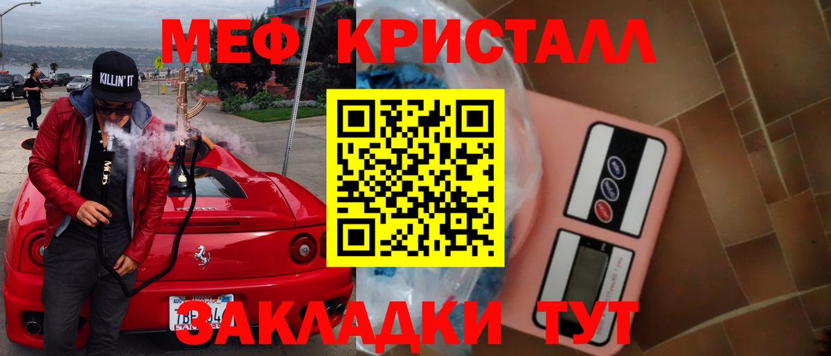 МЕФ  МЯУ-МЯУ кристаллы  omg зеркало  Вход с VPN  МЕФ мяу мяу  Сосновый Бор 