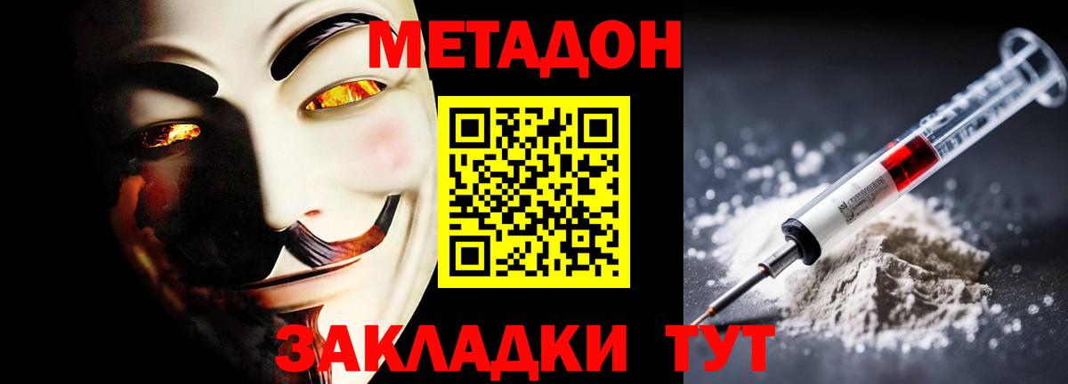 Сосновый Бор  МЕТАДОН белоснежный  Метадон methadone  Вход с VPN 
