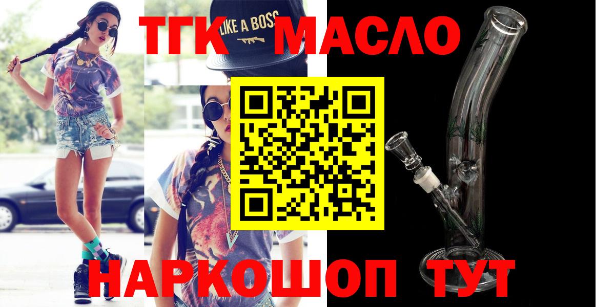Сосновый Бор  Дистиллят ТГК вейп с тгк  Вход с VPN 